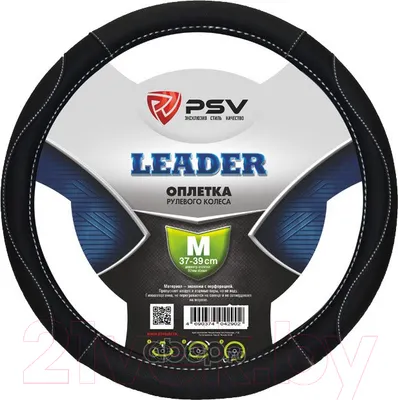 Оплетка на руль PSV Leader M / 128434 (черный)