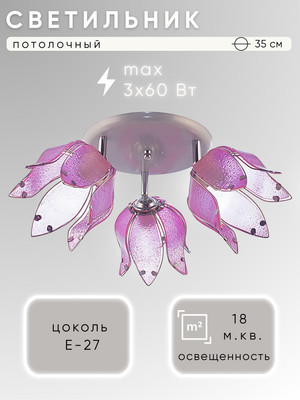 Потолочный светильник Aitin-Pro НПБ 02-3x60-102 / 90/3C (серый/розовый)