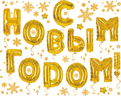 Наклейка на окно Magic Time С новым годом / 81317