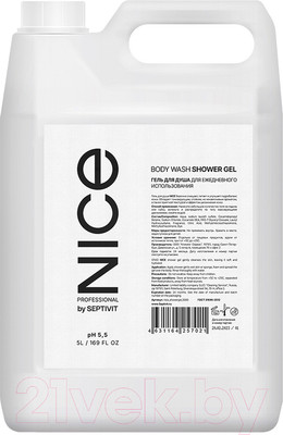 Гель для душа NICE by Septivit Nice (5л)