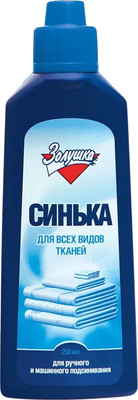 Краситель для ткани ЗолушкА Синька (250мл)