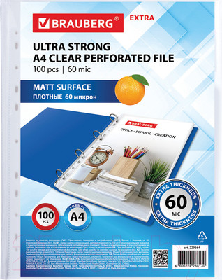 Набор файлов Brauberg Extra 600 / 229664 (100шт)