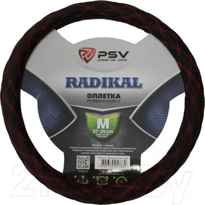 Оплетка на руль PSV Radikal M / 133073 (черный/красный)