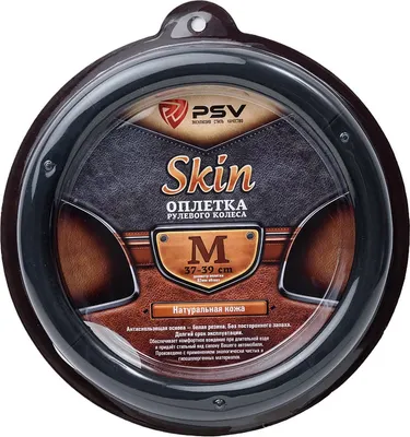 Оплетка на руль PSV Skin M / 114058 (черный)