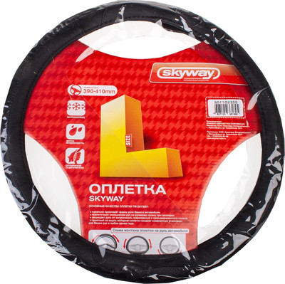 Оплетка на руль Skyway Art 2 L / S01102355 (черный)