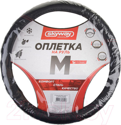 Оплетка на руль Skyway Carbon 2 M / S01102426 (черный)