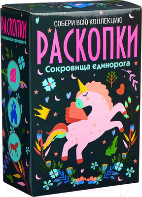 Набор для опытов Раскопки Единорог / dig-65