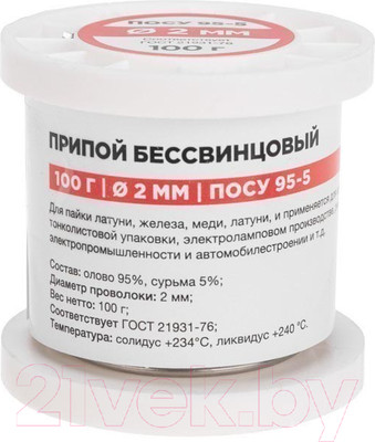 Припой Rexant ПОСу 95-5 / 09-3513