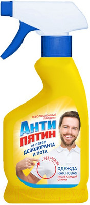 Пятновыводитель Антипятин Спрей от пятен дезодоранта и пота (250мл)