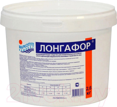 Средство для бассейна дезинфицирующее Маркопул Кемиклс Лонгафор таблетки по 200г в банке (2.6кг)