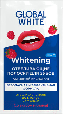 Полоски для отбеливания зубов Global White Малина (2шт)