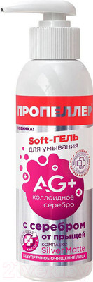 Гель для умывания Пропеллер Soft с серебром от прыщей (150мл)