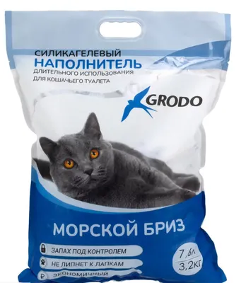Наполнитель для туалета GRODO С ароматом морской бриз / 24S083 (7.6л/2.9кг)