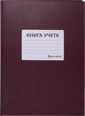 Книга учета Brauberg 130279 (96л, бордовый)