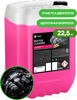 Очиститель двигателя Grass Motor Cleaner / 110508 (22.5кг)