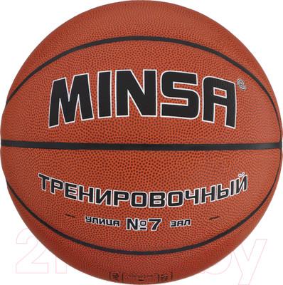Баскетбольный мяч Minsa 9292127 (размер 7)