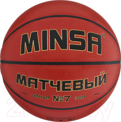 Баскетбольный мяч Minsa 9292129 (размер 7)