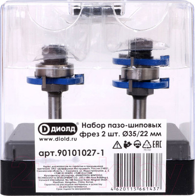 Набор фрез Диолд 90101027-1 (2шт)