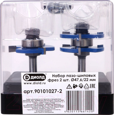 Набор фрез Диолд 90101027-2 (2шт)