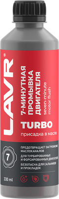 Присадка Lavr 7-минутная промывка двигателя / Ln1002N (330мл)