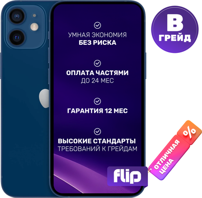 Смартфон Б/У Apple iPhone 12 mini 256GB Flip Грейд B (синий)