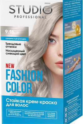 Крем-краска для волос Studio Professional Fashion Color 9.16 (блондин серебристый)
