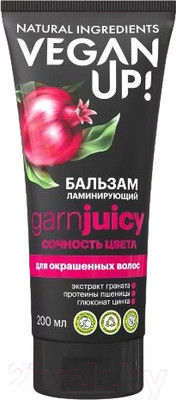 Бальзам для волос Vegan Up Garnjuicy Сочность цвета Ламинирующий (200мл)