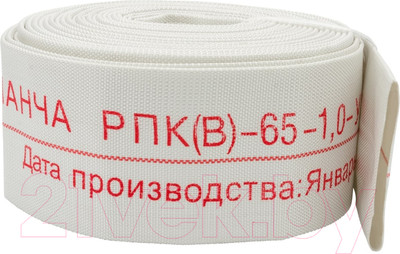 Рукав напорный Каланча РПК(В)-В/Н-65 (66)-1.0-У1