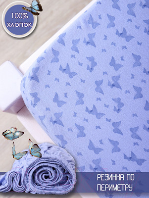 Простыня Luxsonia Трикотаж на резинке 80x200 / 2153 (бабочки сиреневый)