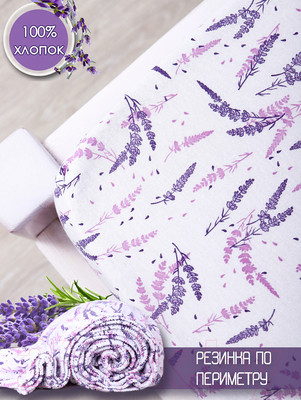 Простыня Luxsonia Трикотаж на резинке 90x200 / 2230 (лаванда б/з)
