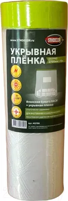 Пленка строительная Stmdecor С клейкой лентой 2700мм/15м / M2700