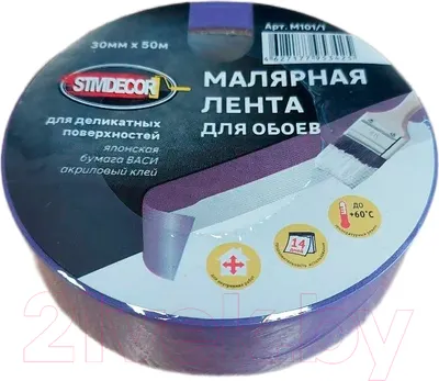 Лента малярная Stmdecor Для обоев 30ммx50м / M101/1