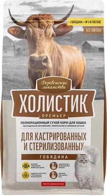 Сухой корм для кошек Деревенские лакомства Для кастрированных и стерилизованных с говядиной (2кг)