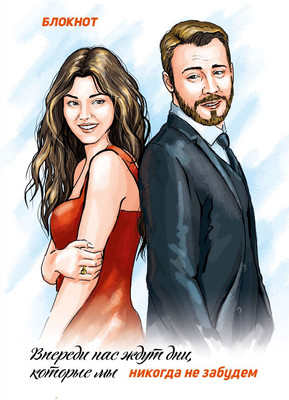 Блокнот Бомбора Впереди нас ждут дни, которые мы никогда не забудем