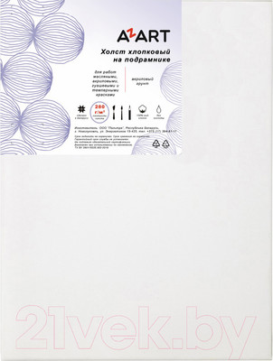 Холст для рисования Azart 40x50 / AZ424050 (хлопок)