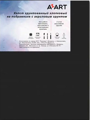 Холст для рисования Azart 15x15 / AZ221515 (хлопок)