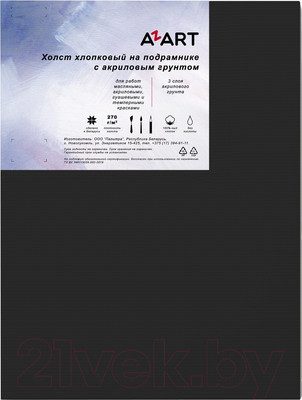 Холст для рисования Azart 15x21 / AZ221521 (хлопок)