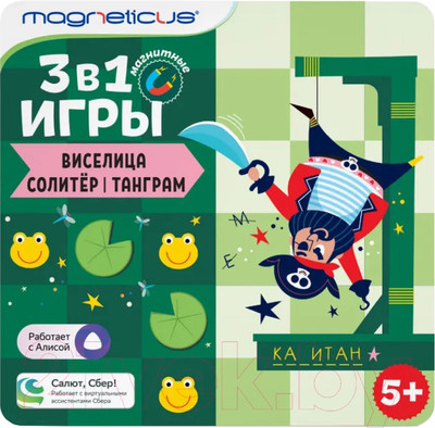 Набор игр Magneticus Виселица, Солитер, Танграм 3 в 1 / BG-2203