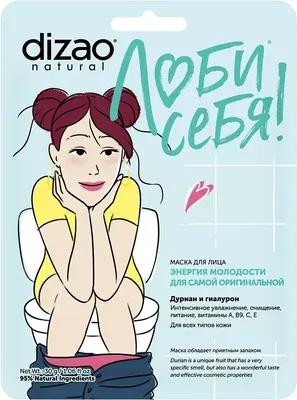 Маска для лица тканевая Dizao Энергия молодости Для самой оригинальной Дуриан и гиалурон