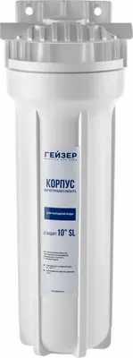 Корпус магистрального фильтра Гейзер 1/2 10SL