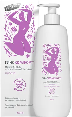 Гель для интимной гигиены Гинокомфорт Сенситив (200мл)