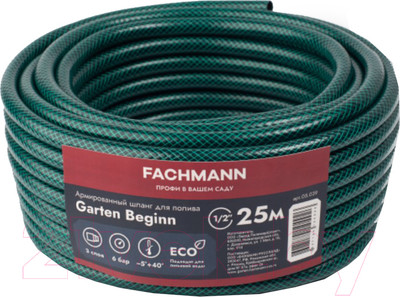 Шланг поливочный Fachmann Garten Beginn 1/2 / 05.039 (25м, зеленый)
