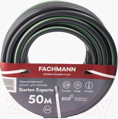 Шланг поливочный Fachmann Garten Experte 3/4 / 05.048 (50 м, темно-серый)