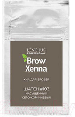 Краска для бровей BrowXenna Хна №103 (6г, шатен)