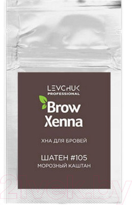 Краска для бровей BrowXenna Хна №105 (6г, шатен)