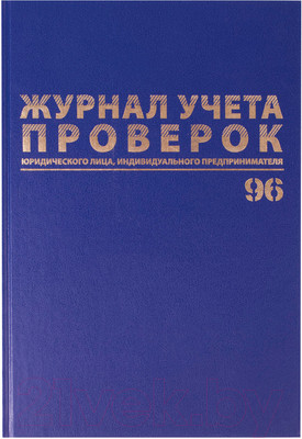 Журнал учета Brauberg 130235 (96л)