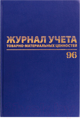 Журнал учета Brauberg 130255 (96л)
