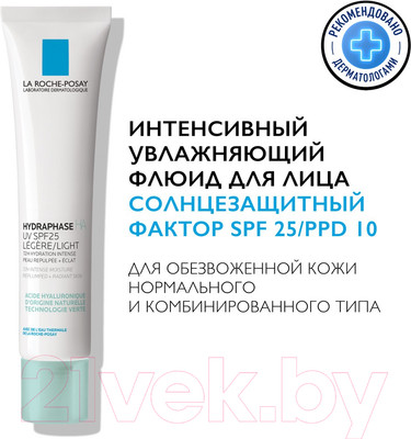 Крем для лица La Roche-Posay Hydraphase Intense Для комбинированной кожи SPF 25/PPD 10 (40мл)