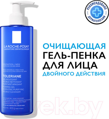 Гель для умывания La Roche-Posay Toleriane (400мл)