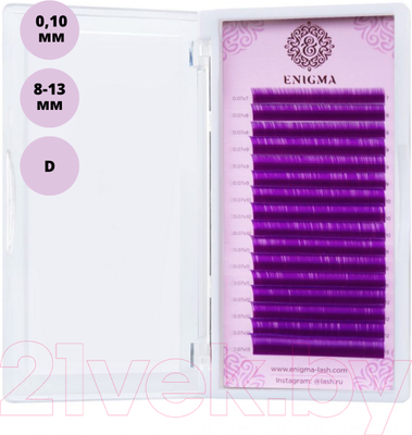 Ресницы для наращивания Enigma Микс На ленте 8-13мм D 0.10мм (16 линий, фиолетовый)